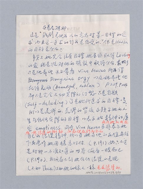主要名稱：Henrik Ibsen: Hedda Gabler(1890)/劃一題名：名劇分析圖檔，第8張，共17張
