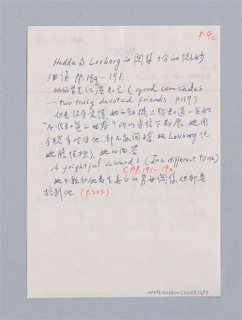 主要名稱：Henrik Ibsen: Hedda Gabler(1890)/劃一題名：名劇分析圖檔，第12張，共17張
