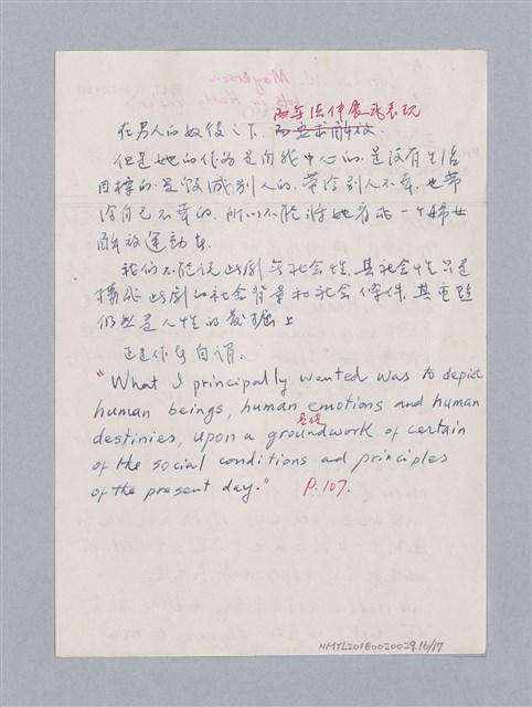 主要名稱：Henrik Ibsen: Hedda Gabler(1890)/劃一題名：名劇分析圖檔，第16張，共17張