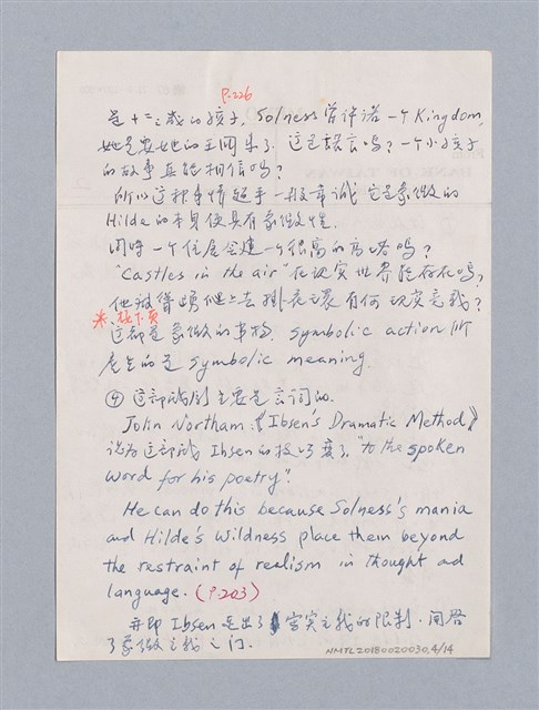 主要名稱：The Master Builder（1892）/劃一題名：名劇分析圖檔，第4張，共15張