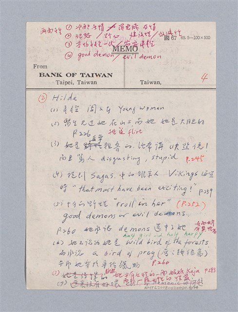 主要名稱：The Master Builder（1892）/劃一題名：名劇分析圖檔，第9張，共15張