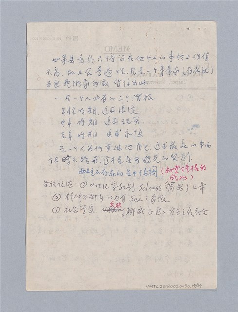 主要名稱：The Master Builder（1892）/劃一題名：名劇分析圖檔，第14張，共15張