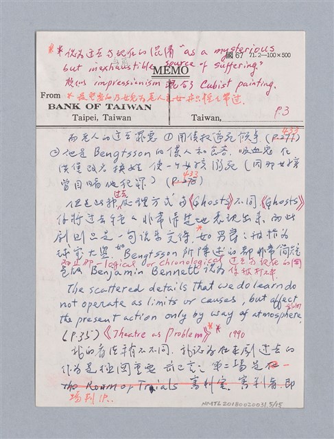 主要名稱：August  Strindberg ：The Ghost Sonata/劃一題名：名劇分析圖檔，第5張，共17張