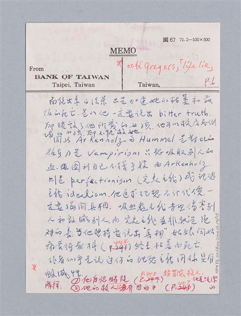 主要名稱：August  Strindberg ：The Ghost Sonata/劃一題名：名劇分析圖檔，第10張，共17張