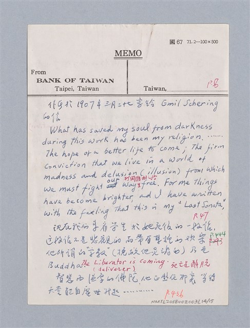 主要名稱：August  Strindberg ：The Ghost Sonata/劃一題名：名劇分析圖檔，第14張，共17張