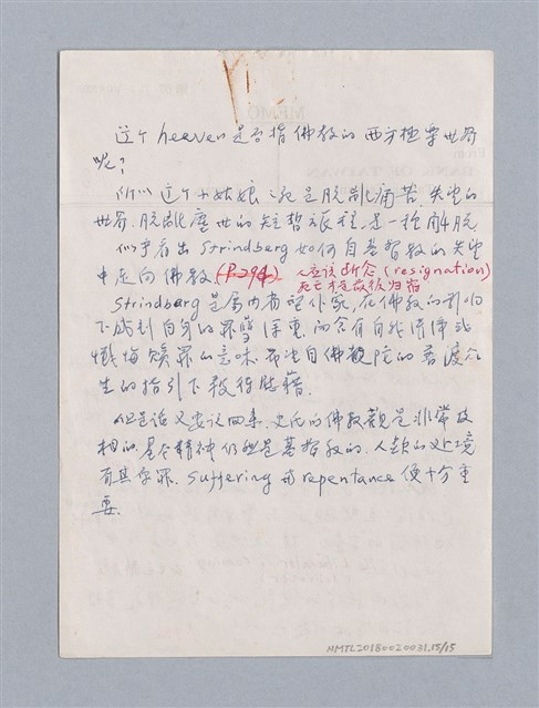 主要名稱：August  Strindberg ：The Ghost Sonata/劃一題名：名劇分析圖檔，第15張，共17張