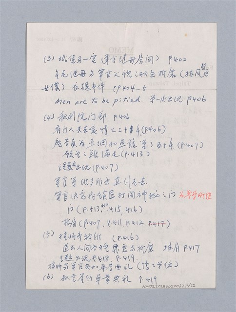 主要名稱：August Strindberg: The Dreamplay(1901)/劃一題名：名劇分析圖檔，第2張，共24張