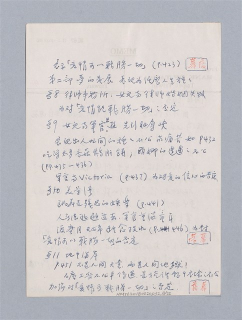 主要名稱：August Strindberg: The Dreamplay(1901)/劃一題名：名劇分析圖檔，第8張，共24張