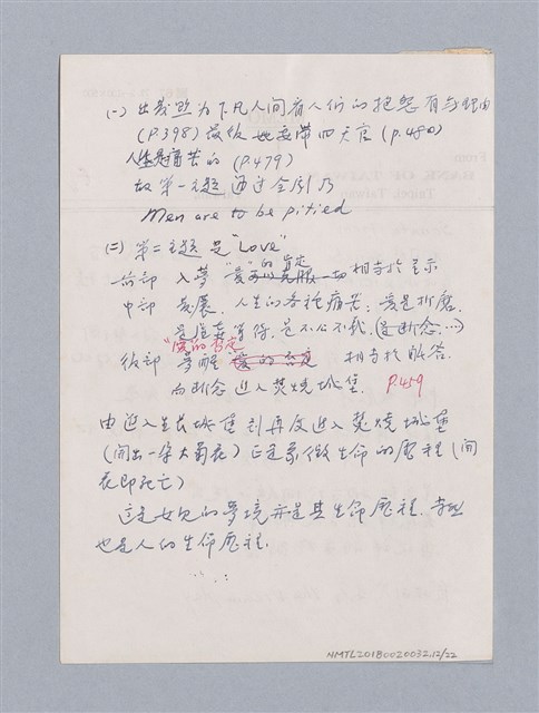 主要名稱：August Strindberg: The Dreamplay(1901)/劃一題名：名劇分析圖檔，第12張，共24張