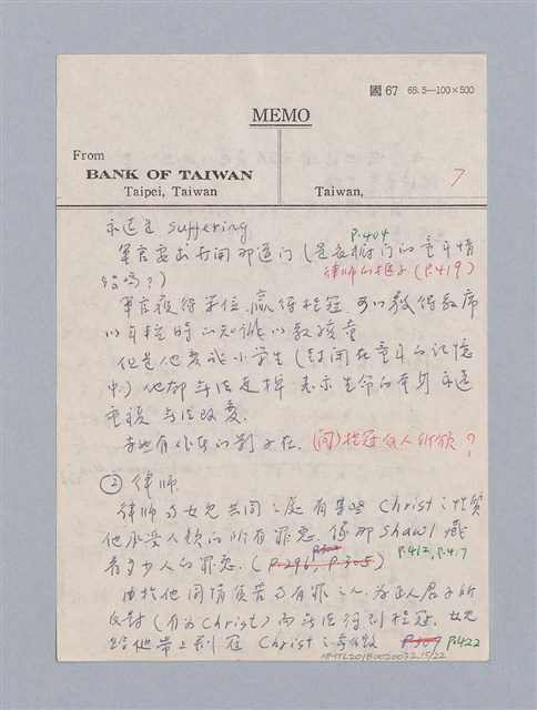 主要名稱：August Strindberg: The Dreamplay(1901)/劃一題名：名劇分析圖檔，第15張，共24張