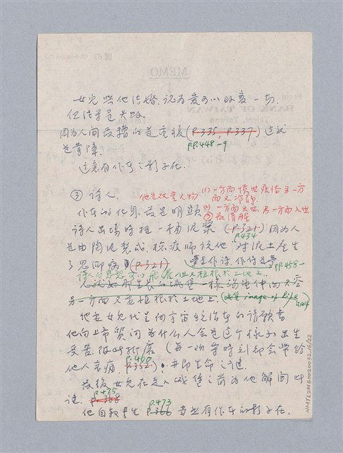 主要名稱：August Strindberg: The Dreamplay(1901)/劃一題名：名劇分析圖檔，第16張，共24張