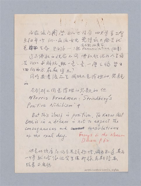 主要名稱：August Strindberg: The Dreamplay(1901)/劃一題名：名劇分析圖檔，第22張，共24張