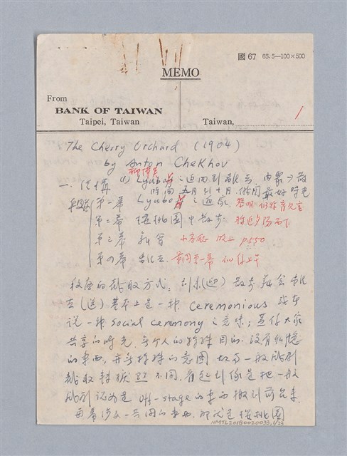 主要名稱：The Cherry Orchard(1904)/劃一題名：名劇分析圖檔，第1張，共23張