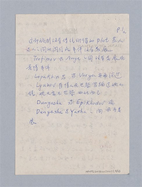 主要名稱：The Cherry Orchard(1904)/劃一題名：名劇分析圖檔，第4張，共23張