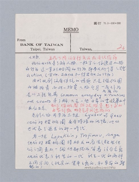 主要名稱：The Cherry Orchard(1904)/劃一題名：名劇分析圖檔，第9張，共23張