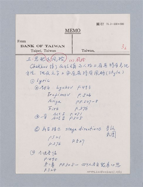 主要名稱：The Cherry Orchard(1904)/劃一題名：名劇分析圖檔，第13張，共23張