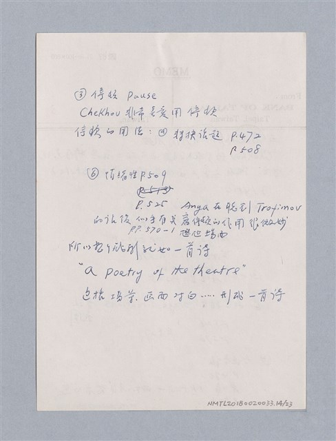 主要名稱：The Cherry Orchard(1904)/劃一題名：名劇分析圖檔，第14張，共23張