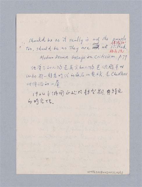 主要名稱：The Cherry Orchard(1904)/劃一題名：名劇分析圖檔，第16張，共23張