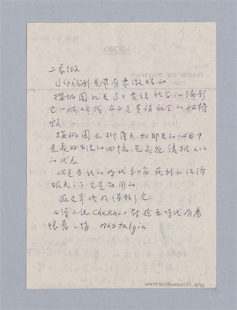 主要名稱：The Cherry Orchard(1904)/劃一題名：名劇分析圖檔，第18張，共23張