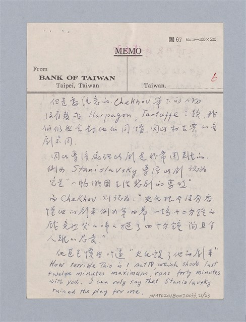 主要名稱：The Cherry Orchard(1904)/劃一題名：名劇分析圖檔，第21張，共23張