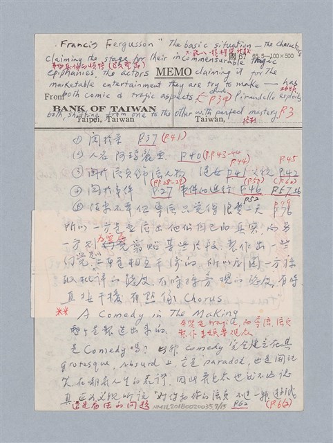 主要名稱：無題名：版本差別/劃一題名：名劇分析圖檔，第7張，共15張