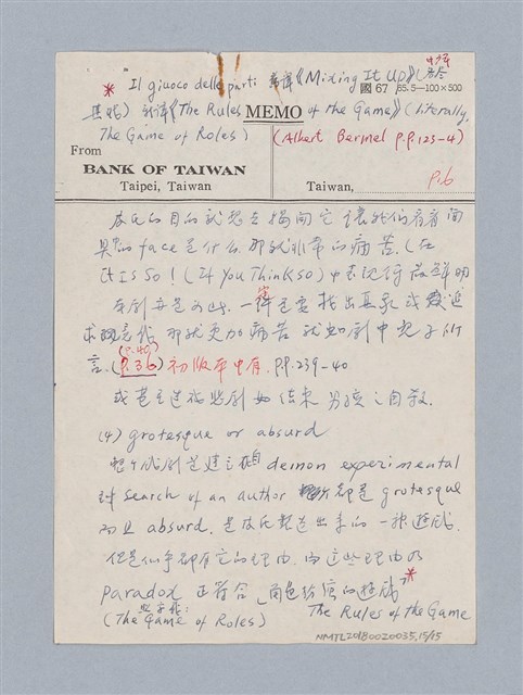 主要名稱：無題名：版本差別/劃一題名：名劇分析圖檔，第15張，共15張