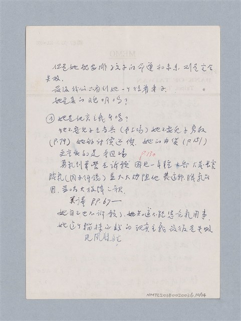 主要名稱：Mother Courage and Her Children(1939)/劃一題名：名劇分析圖檔，第10張，共16張