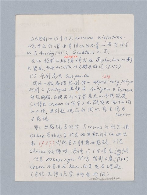 主要名稱：安蒂岡尼：Sophocles 495B.C.-405B.C./劃一題名：名劇分析圖檔，第2張，共16張