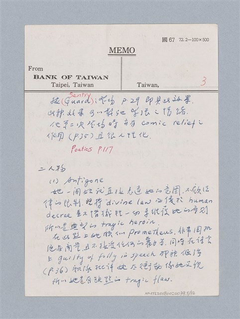 主要名稱：安蒂岡尼：Sophocles 495B.C.-405B.C./劃一題名：名劇分析圖檔，第5張，共16張