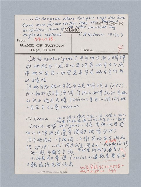 主要名稱：安蒂岡尼：Sophocles 495B.C.-405B.C./劃一題名：名劇分析圖檔，第7張，共16張