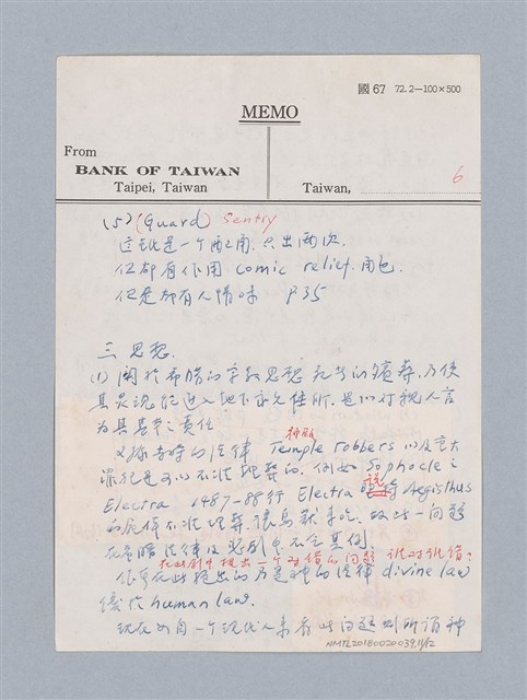 主要名稱：安蒂岡尼：Sophocles 495B.C.-405B.C./劃一題名：名劇分析圖檔，第11張，共16張