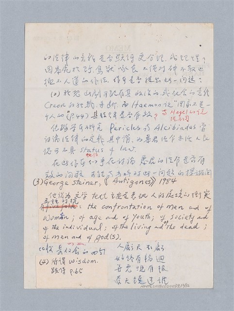 主要名稱：安蒂岡尼：Sophocles 495B.C.-405B.C./劃一題名：名劇分析圖檔，第12張，共16張