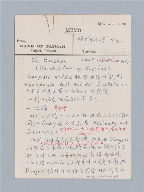 主要名稱：無題名：The Bacchae/劃一題名：名劇分析圖檔，第1張，共20張