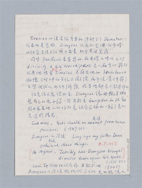 主要名稱：無題名：The Bacchae/劃一題名：名劇分析圖檔，第11張，共20張