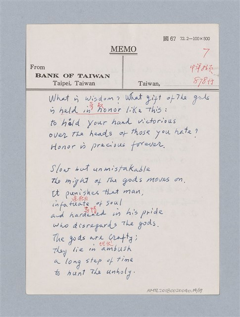 主要名稱：無題名：The Bacchae/劃一題名：名劇分析圖檔，第14張，共20張