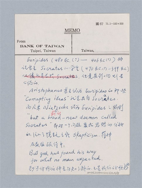 主要名稱：無題名：The Bacchae/劃一題名：名劇分析圖檔，第16張，共20張