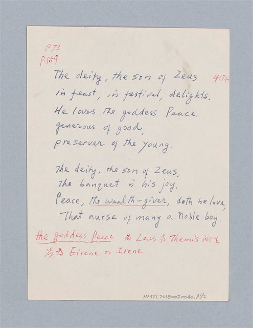 主要名稱：無題名：The Bacchae/劃一題名：名劇分析圖檔，第18張，共20張