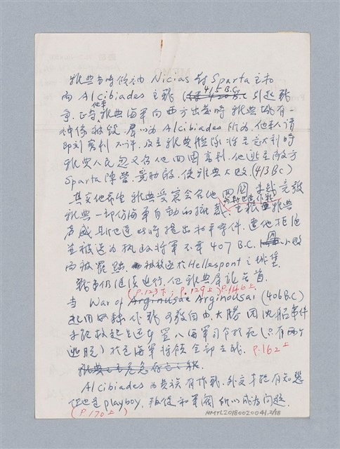 主要名稱：無題名：譯文訂正/劃一題名：名劇分析圖檔，第2張，共21張