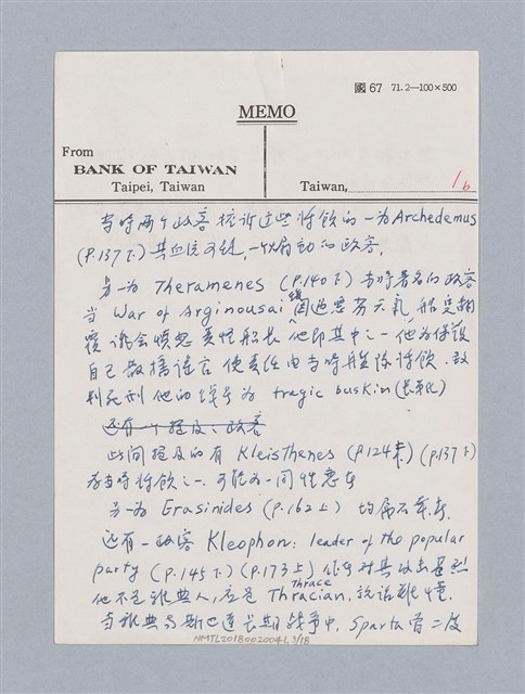 主要名稱：無題名：譯文訂正/劃一題名：名劇分析圖檔，第3張，共21張