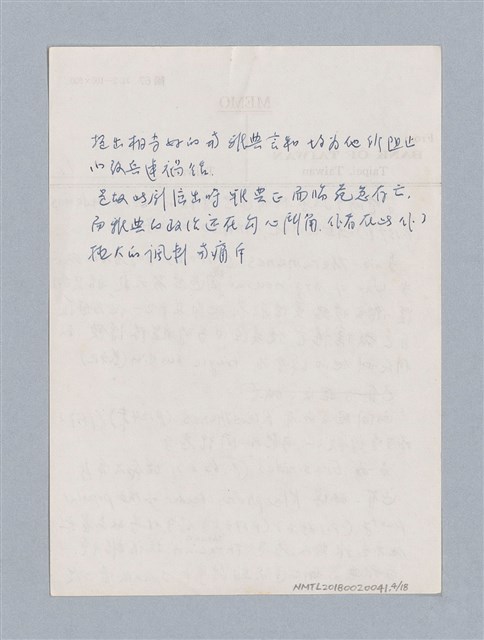 主要名稱：無題名：譯文訂正/劃一題名：名劇分析圖檔，第4張，共21張