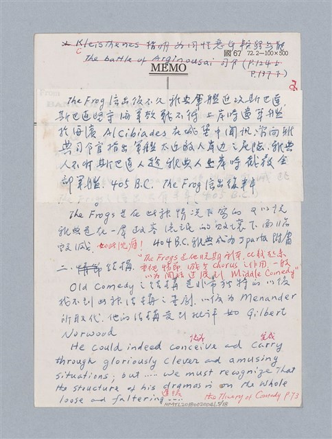 主要名稱：無題名：譯文訂正/劃一題名：名劇分析圖檔，第5張，共21張