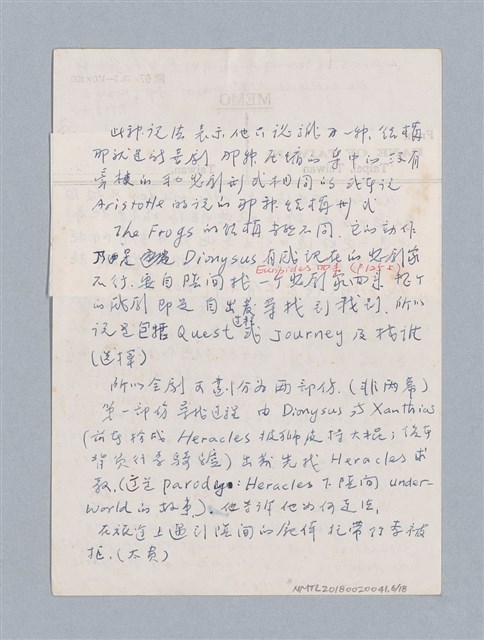 主要名稱：無題名：譯文訂正/劃一題名：名劇分析圖檔，第6張，共21張