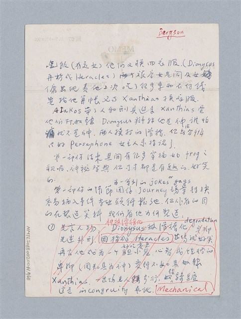主要名稱：無題名：譯文訂正/劃一題名：名劇分析圖檔，第8張，共21張