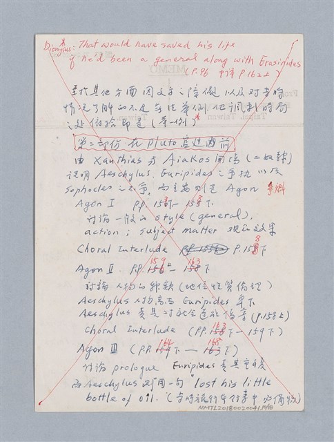 主要名稱：無題名：譯文訂正/劃一題名：名劇分析圖檔，第10張，共21張