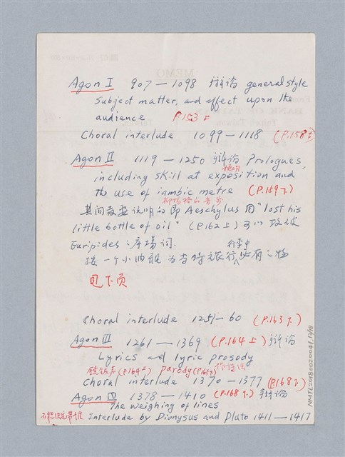 主要名稱：無題名：譯文訂正/劃一題名：名劇分析圖檔，第12張，共21張