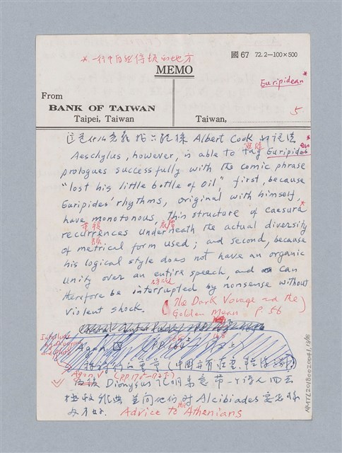 主要名稱：無題名：譯文訂正/劃一題名：名劇分析圖檔，第13張，共21張