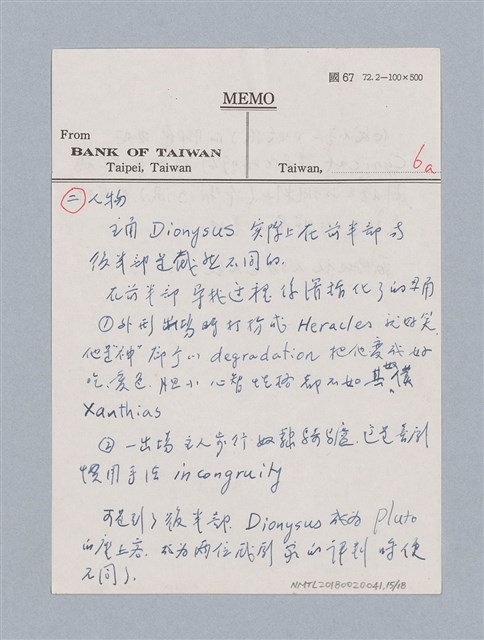 主要名稱：無題名：譯文訂正/劃一題名：名劇分析圖檔，第15張，共21張