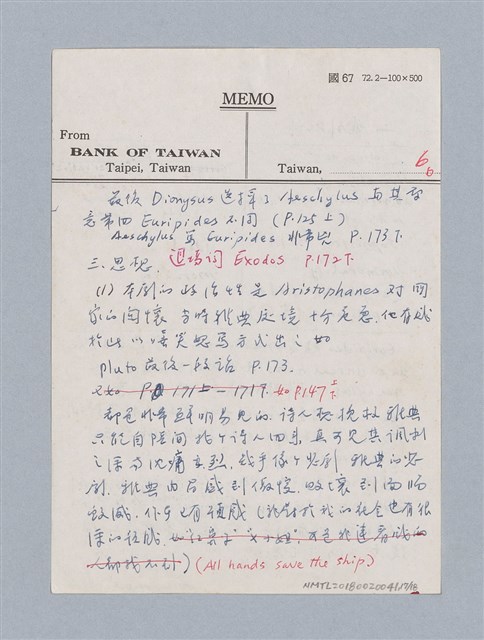 主要名稱：無題名：譯文訂正/劃一題名：名劇分析圖檔，第17張，共21張