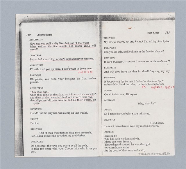 主要名稱：無題名：譯文訂正/劃一題名：名劇分析圖檔，第21張，共21張