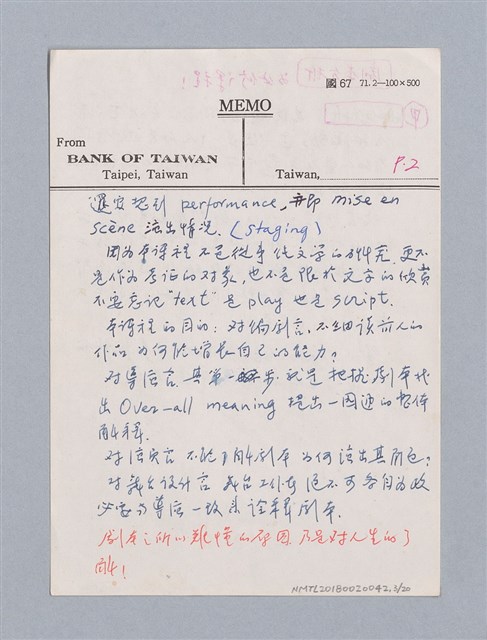 主要名稱：劇本分析圖檔，第3張，共23張